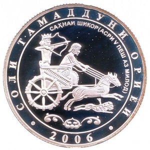 Реверс монеты Таджикистан, 1 сомони, 2006, Год Арийской цивилизации - Царская охота