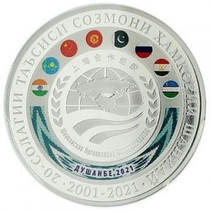 Реверс монеты Таджикистан, 10 сомони, 2021, 20 лет Шанхайской организации сотрудничества