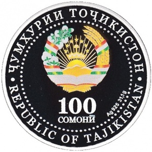 Аверс монеты Таджикистан, 100 сомони, 2018, Запуск Рогунской ГЭС