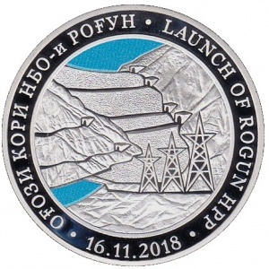 Реверс монеты Таджикистан, 100 сомони, 2018, Запуск Рогунской ГЭС