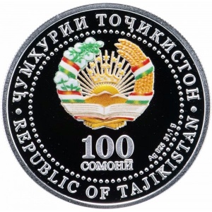 Аверс монеты Таджикистан, 100 сомони, 2018, Запуск Рогунской ГЭС. Эмомали Рахмон, Цветное покрытие