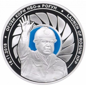 Реверс монеты Таджикистан, 100 сомони, 2018, Запуск Рогунской ГЭС. Эмомали Рахмон, Цветное покрытие