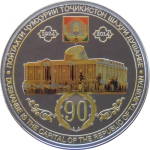 Реверс монеты Таджикистан, 500 сомони, 2014, 90 лет Душанбе как столице /Национальный музей/