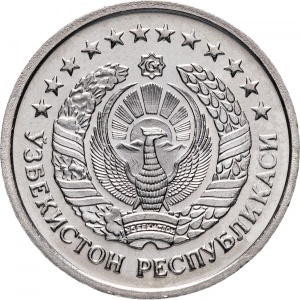 Аверс монеты Узбекистан, 20 тийин, 1994, Без кольца из точек на аверсе