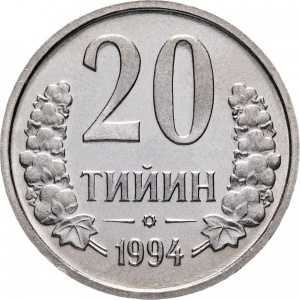 Реверс монеты Узбекистан, 20 тийин, 1994, Без кольца из точек на аверсе