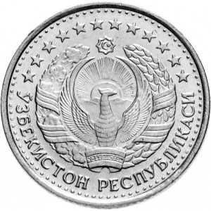 Аверс монеты Узбекистан, 20 тийин, 1994, Кольцо из точек на аверсе