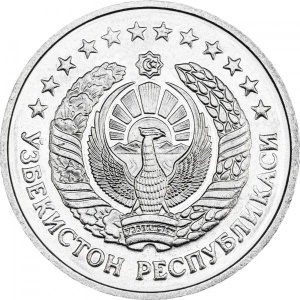 Аверс монеты Узбекистан, 50 тийин, 1994, Без кольца из точек на аверсе