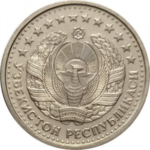 Аверс монеты Узбекистан, 50 тийин, 1994, Кольцо из точек на аверсе