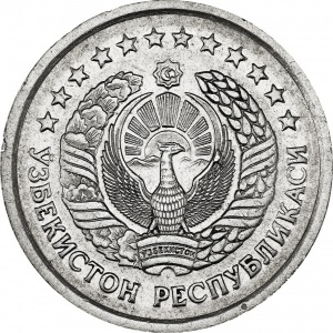 Аверс монеты Узбекистан, 5 сумов, 1997-1999