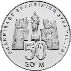 Реверс монеты Узбекистан, 50 сумов, 2002, 2700 лет городу Шахрисабз