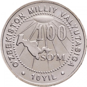 Реверс монеты Узбекистан, 100 сумов, 2004, 10 лет национальной валюте Узбекистана