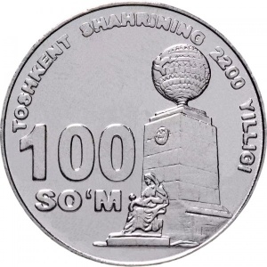Реверс монеты Узбекистан, 100 сумов, 2009, 2200 лет городу Ташкент, монумент «Мустақиллик ва эзгулик»