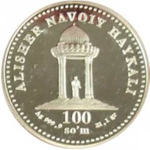 Реверс монеты Узбекистан, 100 сумов, 1998, 7 лет Независимости Узбекистана (памятник Алишеру Навои)