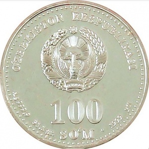 Аверс монеты Узбекистан, 100 сумов, 1999, Великие предки - Аль-Бируни