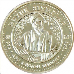 Реверс монеты Узбекистан, 100 сумов, 1999, Великие предки - Аль-Бируни