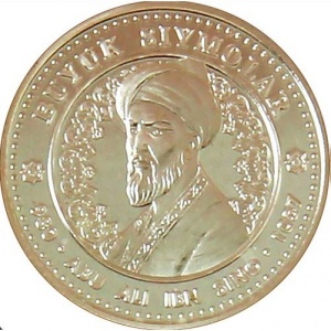 Реверс монеты Узбекистан, 100 сумов, 1999, Великие предки - Ибн Сина