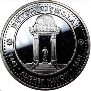 Реверс монеты Узбекистан, 100 сумов, 1999, Великие предки - Алишер Навои