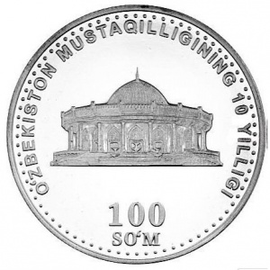 Реверс монеты Узбекистан, 100 сумов, 2001, 10 лет Независимости Узбекистана (музей истории Темуридов)