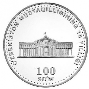 Реверс монеты Узбекистан, 100 сумов, 2001, 10 лет Независимости Узбекистана (Резиденция Оксарой)