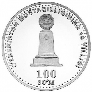 Реверс монеты Узбекистан, 100 сумов, 2001, 10 лет Независимости Узбекистана (памятник Независимости)