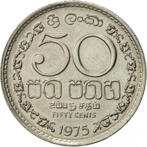 Реверс монеты Шри-Ланка, 50 центов, 1972-1978