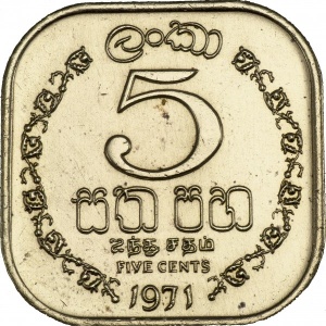 Реверс монеты Шри-Ланка, 5 центов, 1963-1971