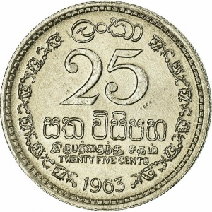 Реверс монеты Шри-Ланка, 25 центов, 1963-1971