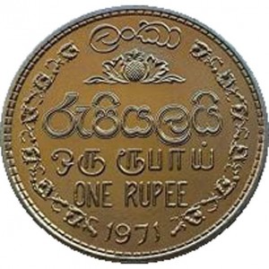 Реверс монеты Шри-Ланка, 1 рупия, 1963-1971