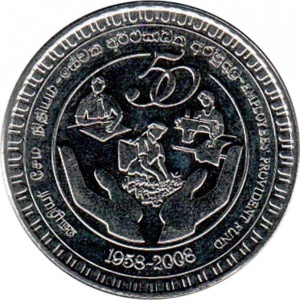 Аверс монеты Шри-Ланка, 2 рупии, 2008, 50 лет Фонду Обеспечения