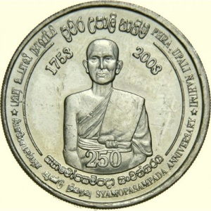 Аверс монеты Шри-Ланка, 5 рупий, 2003, 250 лет обряду Упасампада