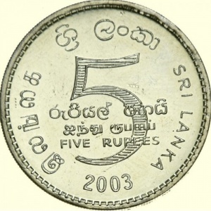 Реверс монеты Шри-Ланка, 5 рупий, 2003, 250 лет обряду Упасампада