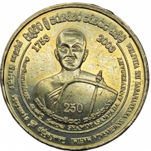 Аверс монеты Шри-Ланка, 5 рупий, 2003, 250 лет Упасампаде