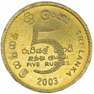 Реверс монеты Шри-Ланка, 5 рупий, 2003, 250 лет Упасампаде