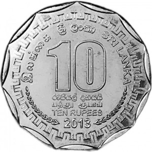 Реверс монеты Шри-Ланка, 10 рупий, 2013, Округа Шри-Ланки - Баттикалоа