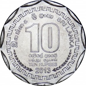 Реверс монеты Шри-Ланка, 10 рупий, 2013, Округа Шри-Ланки - Хамбантота