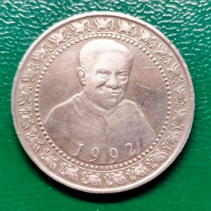 Аверс монеты Шри-Ланка, 1 рупия, 1992, Третья годовщина второго избрания Президента Премадуса