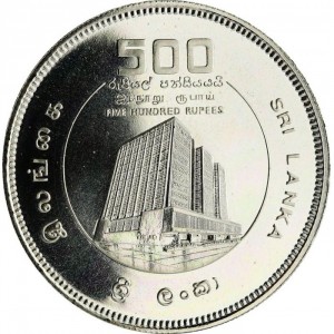 Реверс монеты Шри-Ланка, 500 рупий, 1990, 40 лет Центральному банку Шри-Ланки