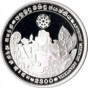 Аверс монеты Шри-Ланка, 500 рупий, 1993, 2300 лет Буддизму на Шри-Ланке
