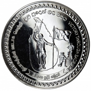Реверс монеты Шри-Ланка, 1000 рупий, 2009, 60 лет армии Шри-Ланки
