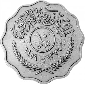 Аверс монеты Ирак, 10 филсов, 1959