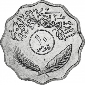 Аверс монеты Ирак, 10 филсов, 1971-1980