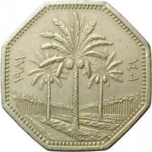 Реверс монеты Ирак, 250 филсов, 1980-1990