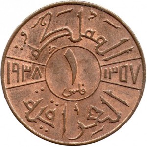 Реверс монеты Ирак, 1 филс, 1936-1938
