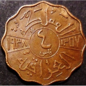 Реверс монеты Ирак, 4 филса, 1938