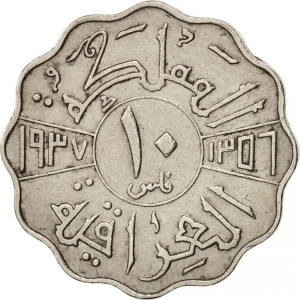 Реверс монеты Ирак, 10 филсов, 1937-1938