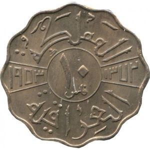 Реверс монеты Ирак, 10 филсов, 1953