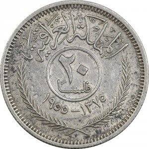 Реверс монеты Ирак, 20 филсов, 1955