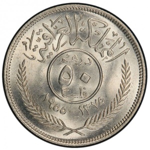 Реверс монеты Ирак, 50 филсов, 1955