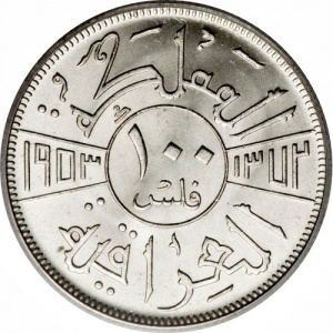 Реверс монеты Ирак, 100 филсов, 1953