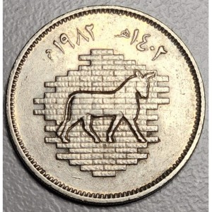 Аверс монеты Ирак, 50 филсов, 1982, Восстановление Вавилона - Бык